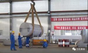 兰石重装嘉华公司研制国产化QY740六氟化铀运输容器试验取得圆满成功