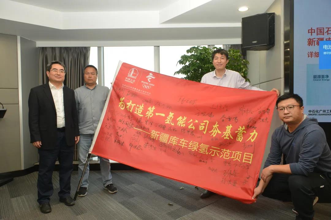 广州(洛阳)工程公司:新疆库车绿氢示范项目详细设计启动啦 广州(洛阳)工程公司:新疆库车绿氢示范项目详细设计启动啦