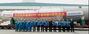 ?发货忙!大明重工服务赛鼎工程EPC广西华谊双酚A项目