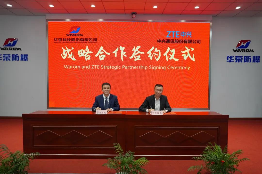 华荣和中兴签署战略合作协议 为华荣安工智能增添“5G翅膀” 华荣和中兴签署战略合作协议 为华荣安工智能增添“5G翅膀”