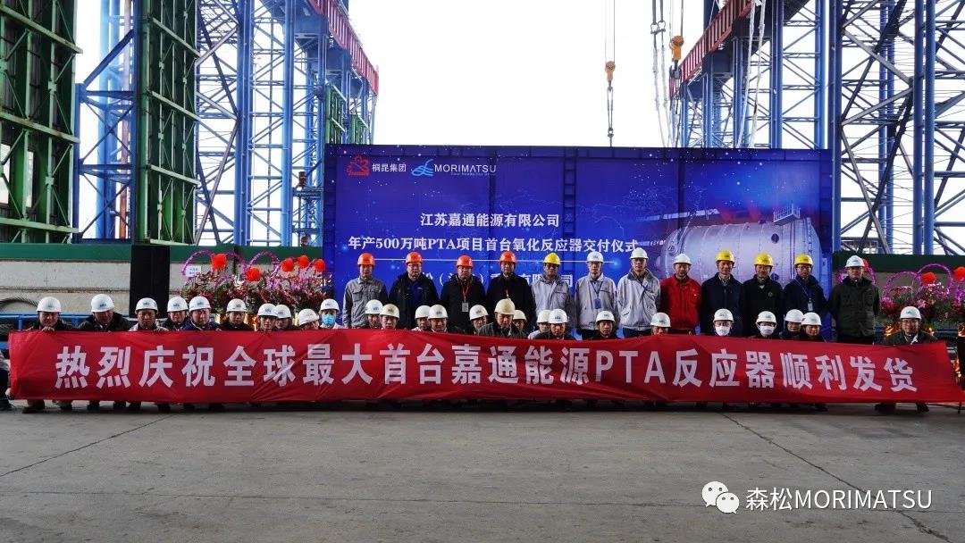 全球最大PTA氧化反应器诞生 全球最大PTA氧化反应器诞生