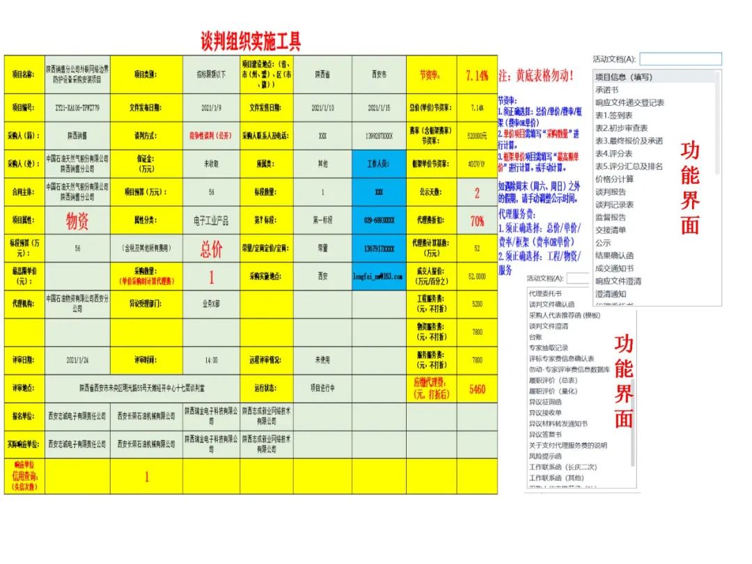 创新创效!物资采购中心三项成果入选“五新五小”群众性经济技术创新优秀成果~ 创新创效!物资采购中心三项成果入选“五新五小”群众性经济技术创新优秀成果~