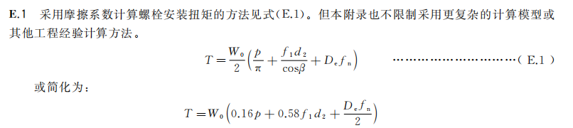 GB/T 38343垫片安装标准 GB/T 38343垫片安装标准