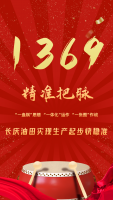 快!稳!准!长庆油田2022年油气生产建设全面开启