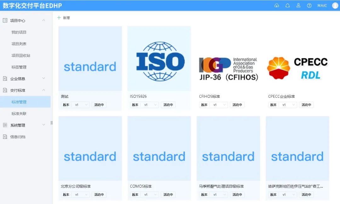 智能化工厂,从数字化交付开始——中油工程建设公司企业级数字化交付平台全新开启 智能化工厂,从数字化交付开始——中油工程建设公司企业级数字化交付平台全新开启