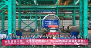 国内首次整体制造!大明重工服务安德里茨Kerinci大型蒸发器出口印尼
