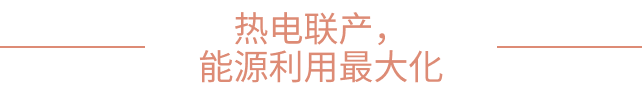 低碳化无碳化,威立雅推动绿色能源循环——绿色低碳国际合作委员会理事单位案例分享(一) 低碳化无碳化,威立雅推动绿色能源循环——绿色低碳国际合作委员会理事单位案例分享(一)