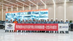 天辰公司天辰齐翔尼龙新材料项目丙烯腈装置一次性开车成功!