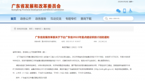 恒力石化(惠州)PTA项目计划6月建成,埃克森美孚惠州乙烯等项目续建!广东省2022年重点建设项目计划发布