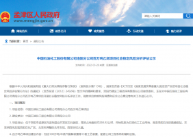 中石化洛阳百万吨乙烯项目新进展:选址已定,未来布局高端聚烯烃产品