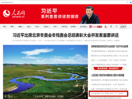 人民网首页:浙江自贸区舟山片区建设油气全产业链 稳步迈向三个“1亿吨”