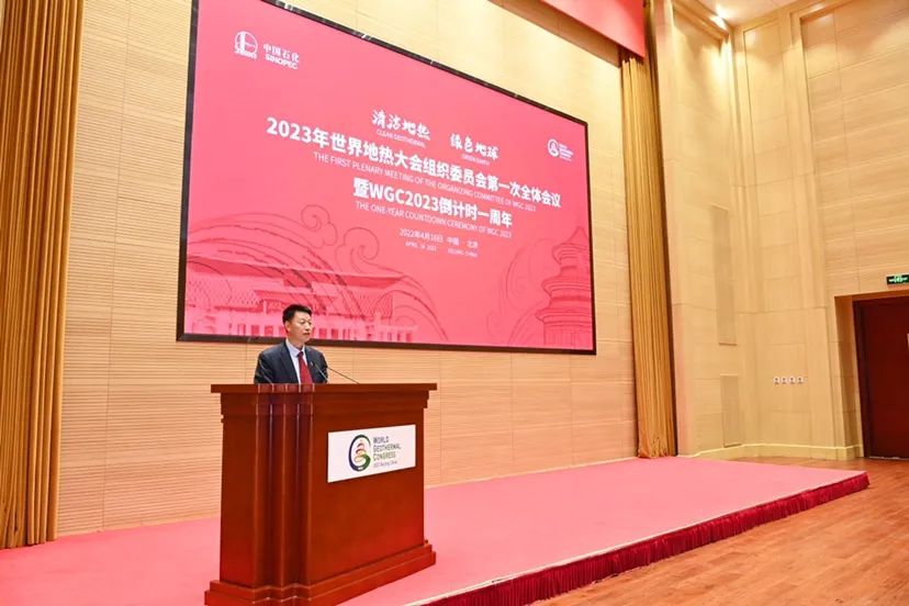 【倒计时一周年】WGC2023,我在北京等你! 【倒计时一周年】WGC2023,我在北京等你!
