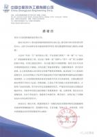 兰石重装:搭乘“一带一路”东风 “出海”核电设备获好评