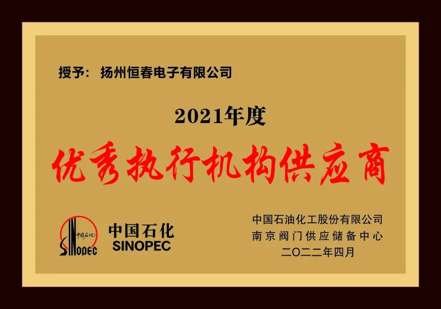 2021年度优秀供应商获奖名单 2021年度优秀供应商获奖名单