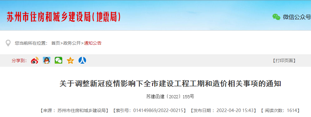 即日起,因疫情防控造成窝工、赶工的,费用由发包人承担!人工、材料上涨由发包人承担超出风险幅度部分 即日起,因疫情防控造成窝工、赶工的,费用由发包人承担!人工、材料上涨由发包人承担超出风险幅度部分