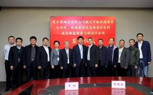 “联”接天下工程,成就天辰“碱”业