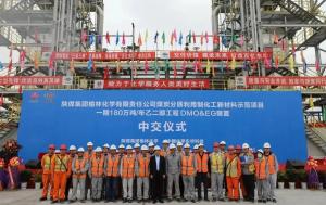 总投资1262亿元,全球在建最大煤化工项目乙二醇装置中交