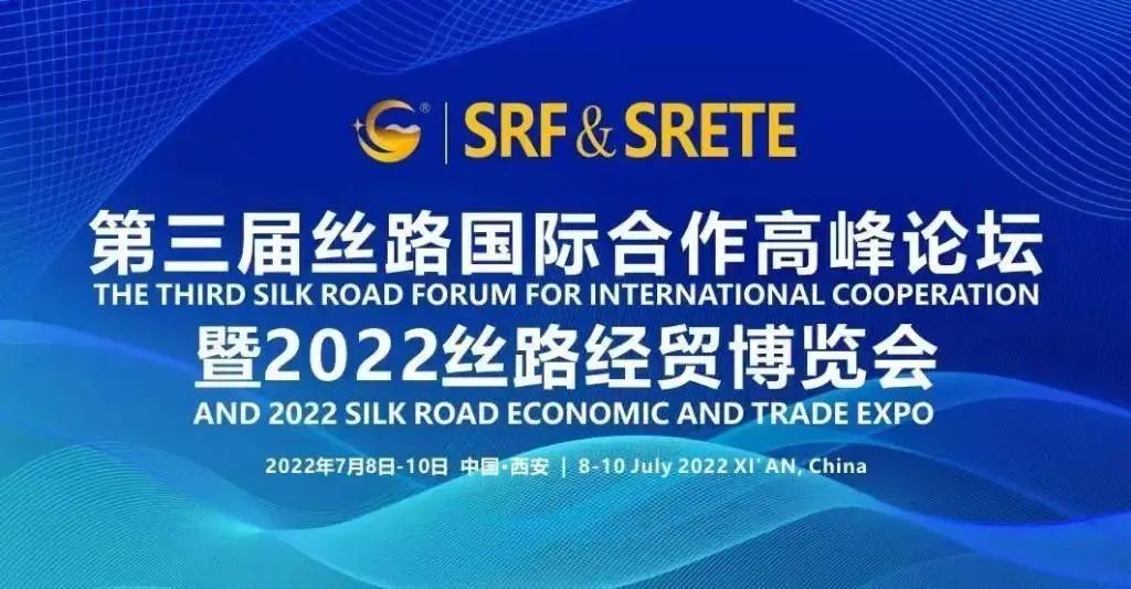 第三届丝路国际合作高峰论坛将于7月在陕西西安举办 第三届丝路国际合作高峰论坛将于7月在陕西西安举办