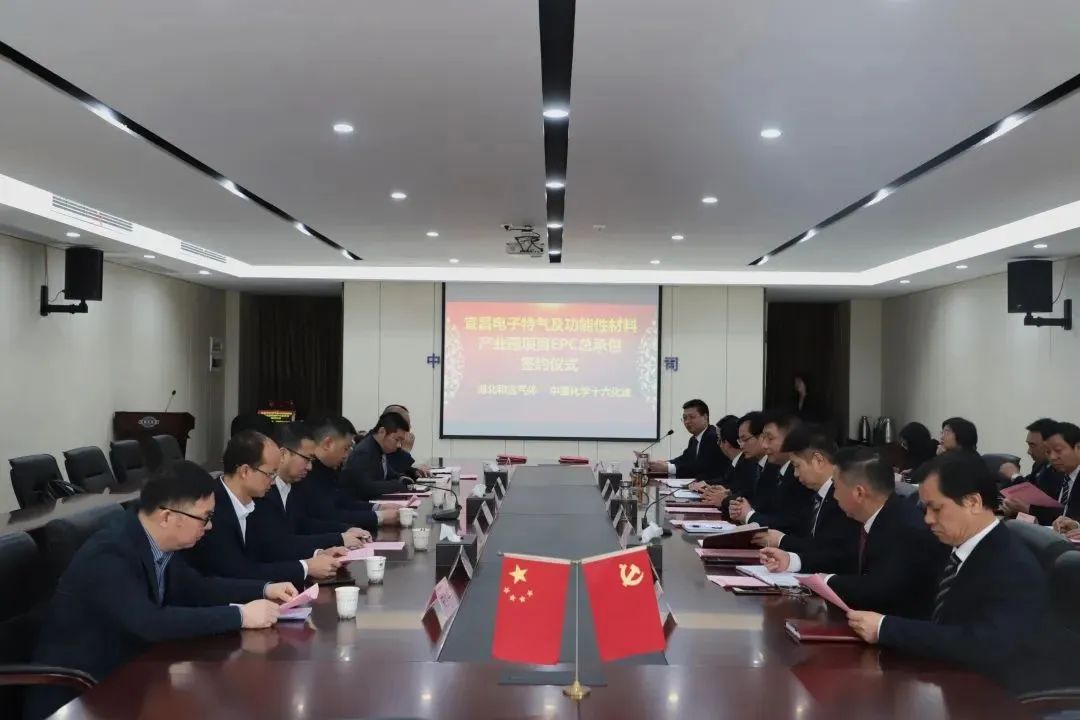 总投资50亿元!十六化建与和远气体签约 总投资50亿元!十六化建与和远气体签约