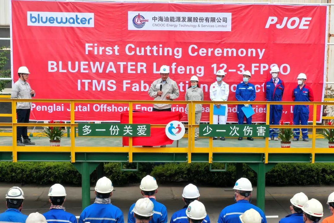 陆丰12-3油田FPSO单点转塔建造项目开工仪式在蓬莱巨涛举行 陆丰12-3油田FPSO单点转塔建造项目开工仪式在蓬莱巨涛举行