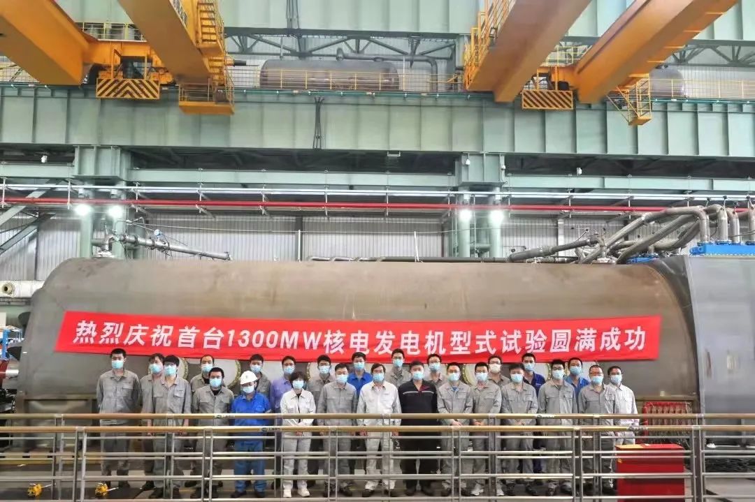 上海电气首台1300MW级核电发电机研制成功 上海电气首台1300MW级核电发电机研制成功