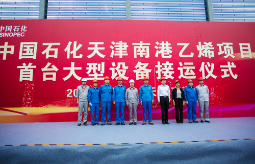 起运公司:天津石化南港乙烯项目顺利完成首台暨最重设备运输 起运公司:天津石化南港乙烯项目顺利完成首台暨最重设备运输