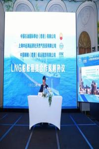 三大央企再携手!发力LNG产业链