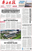 总投资近200亿!浙石化新建项目开工