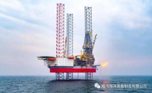 历史性突破!威飞海洋与中海油联合研发,我国首个自主研发的浅水水下采油树系统开发项目在渤海海域锦州31-1气田点火成功