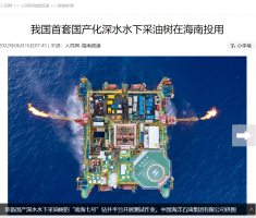一深一浅,水下“油气枢纽站”有什么秘密?