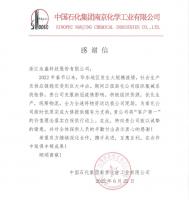让客户无忧|一封来自重要客户的感谢信