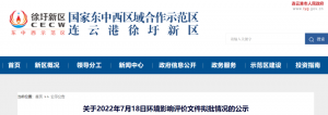 总投资超60亿元!东方盛虹POSM及多元醇项目环评审批!(附近期PO项目动态)
