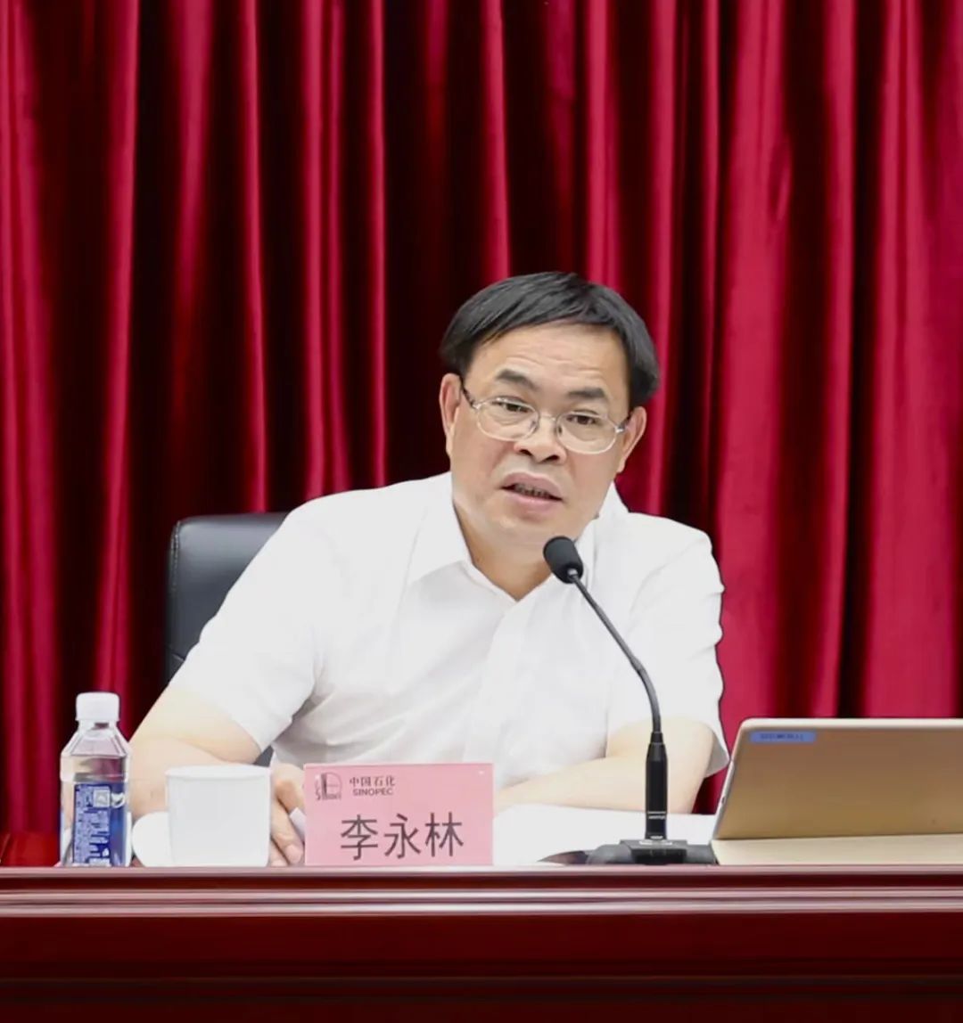 李永林出席炼化工程集团2022年上半年经济活动分析会 李永林出席炼化工程集团2022年上半年经济活动分析会