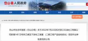 浙石化二期拟新增140万吨乙烯!