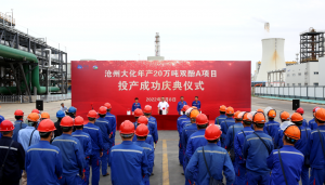 一次开车成功!中国中化再添年产20万吨双酚A项目投产