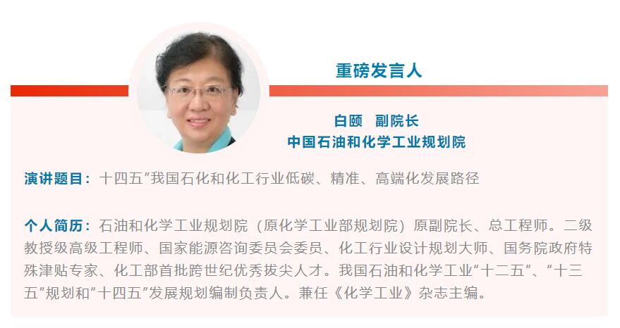 专家解读:十四五”我国石化和化工行业低碳、精准、高端化发展路径 专家解读:十四五”我国石化和化工行业低碳、精准、高端化发展路径