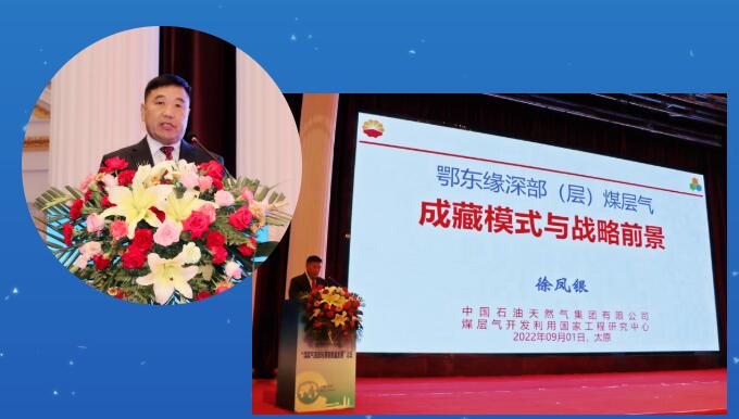 徐凤银出席太原能源低碳发展论坛并作主旨演讲 徐凤银出席太原能源低碳发展论坛并作主旨演讲