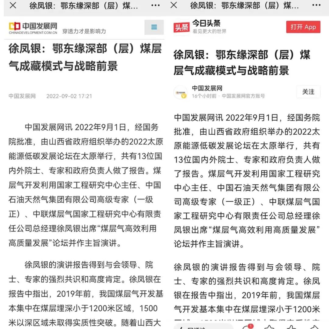 徐凤银出席太原能源低碳发展论坛并作主旨演讲 徐凤银出席太原能源低碳发展论坛并作主旨演讲
