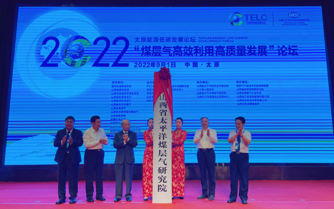 徐凤银出席太原能源低碳发展论坛并作主旨演讲 徐凤银出席太原能源低碳发展论坛并作主旨演讲