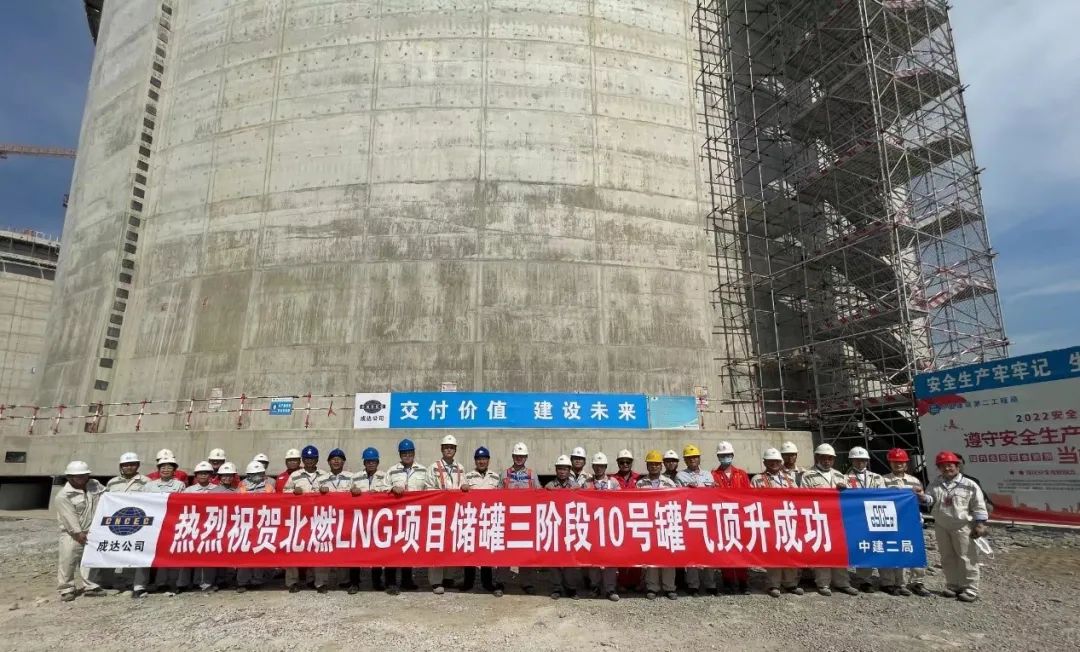 国内陆上最大LNG薄膜罐项目 成达公司EPC总承包的北燃天津LNG项目储罐三阶段工程首罐气顶升顺利完成 国内陆上最大LNG薄膜罐项目 成达公司EPC总承包的北燃天津LNG项目储罐三阶段工程首罐气顶升顺利完成