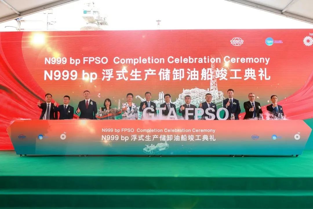 世界最大天然气处理FPSO在启东中远竣工交付 世界最大天然气处理FPSO在启东中远竣工交付