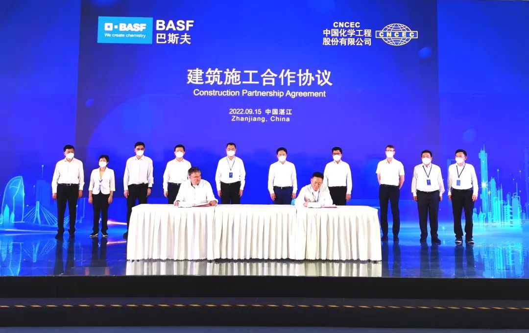 中国化学与巴斯夫签署施工合作伙伴框架协议 中国化学与巴斯夫签署施工合作伙伴框架协议