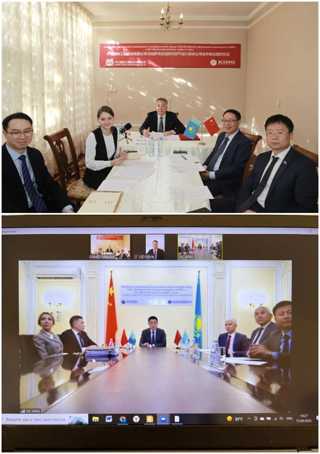 中工国际与哈萨克石油天然气设计股份公司签署项目合作协议 中工国际与哈萨克石油天然气设计股份公司签署项目合作协议
