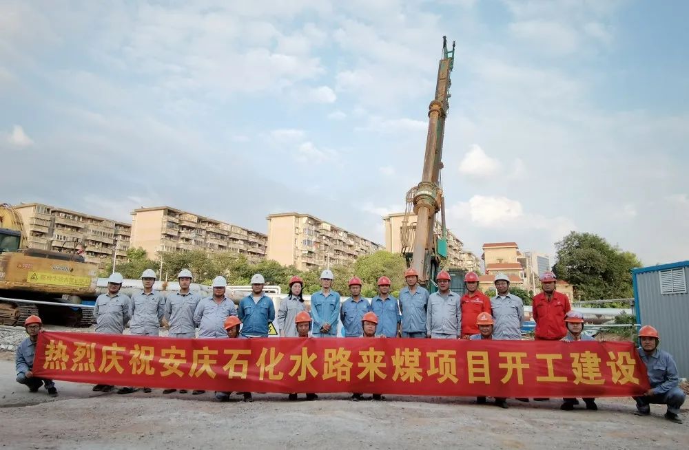 宁波工程公司:安庆石化水路来煤项目开工,即将打通输储煤系统 宁波工程公司:安庆石化水路来煤项目开工,即将打通输储煤系统