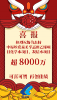 倍杰特成功中标埃克森美孚惠州乙烯项目化学水项目、凝结水项目!