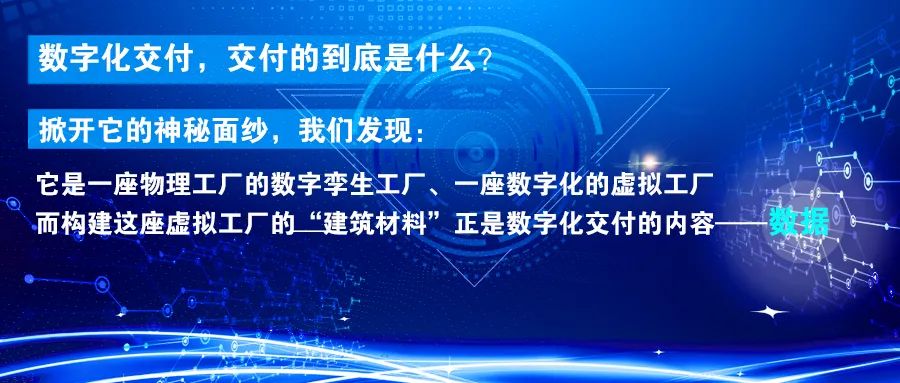 “数字未来”正向管道局走来! “数字未来”正向管道局走来!