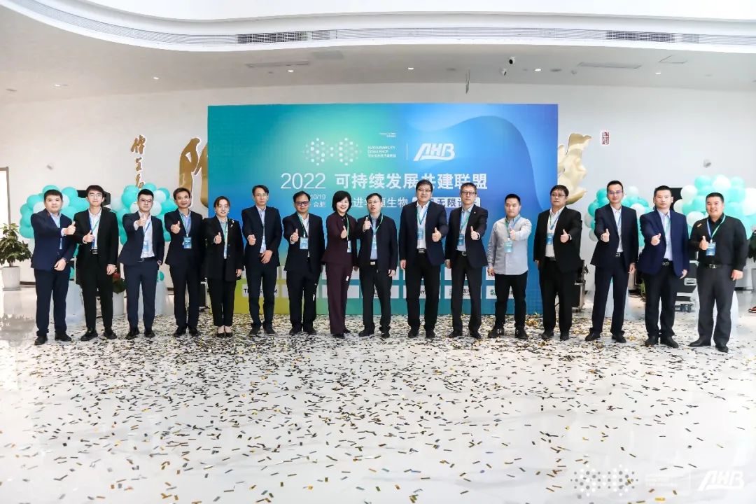 巴斯夫与伙伴共同庆祝“可持续发展共建联盟”成立一周年 巴斯夫与伙伴共同庆祝“可持续发展共建联盟”成立一周年