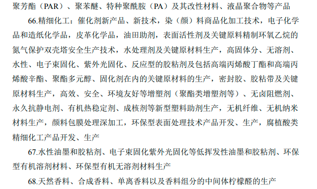 最新鼓励外商投资产业目录出炉,多种化工新材料及仪器仪表类上榜! 最新鼓励外商投资产业目录出炉,多种化工新材料及仪器仪表类上榜!