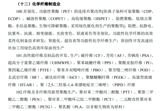 最新鼓励外商投资产业目录出炉,多种化工新材料及仪器仪表类上榜! 最新鼓励外商投资产业目录出炉,多种化工新材料及仪器仪表类上榜!