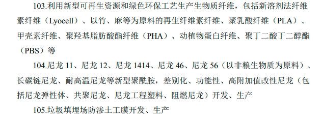 最新鼓励外商投资产业目录出炉,多种化工新材料及仪器仪表类上榜! 最新鼓励外商投资产业目录出炉,多种化工新材料及仪器仪表类上榜!